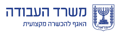 משרד העבודה