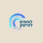 הכשרת בינה מלאכותית במרכז הרב תחומי.